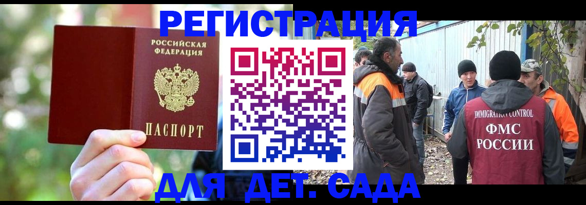 прописка для военкомата в Санкт-Петербурге
